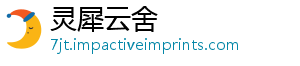 灵犀云舍